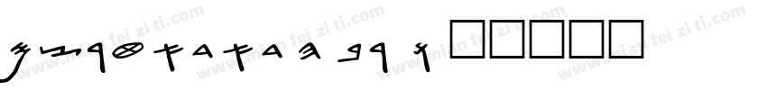 Myriadad Hebrew字体转换